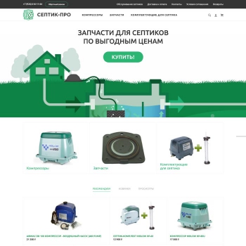 Septic tank parts online store